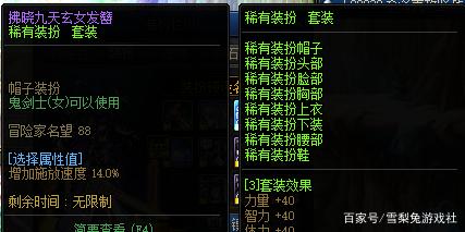 地下城私服新春战令不用上班了！氪金49R，能剩26天时间休息1006