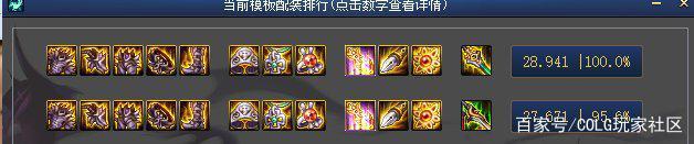能玩的dnf私服下载