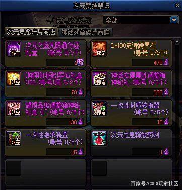 地下城私服“强者武器”太帅！全身蓝光特效，300个材料不亏