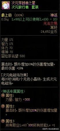 地下城私服-与勇士私服秘要：让你的游戏更精彩1092