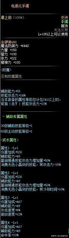 dnf私服辅助如何过检测1095