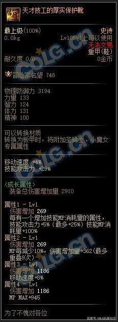 最新dnf私服集结-（最新dnf私服--）