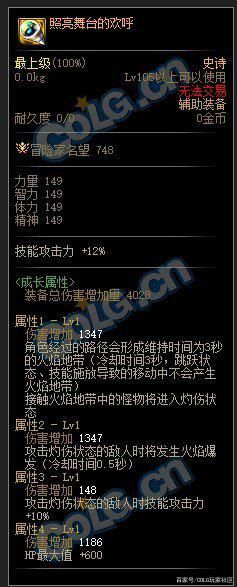 地下城私服战令第二季来袭！“雾影”装扮曝光，但外观引来吐槽1117
