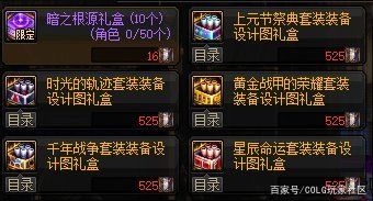 dnf私服复制门票