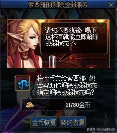 地下城私服-与勇士私服练好（地下城私服-与勇士私服：勇士们的