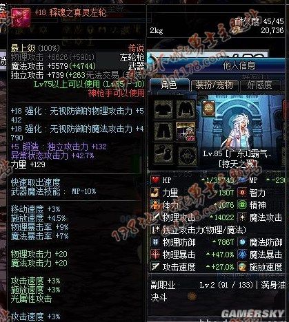 dnf战令私服142
