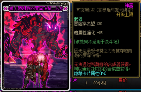dnf私服如何被封了继续登录147