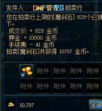 dnf怎么移除私服172