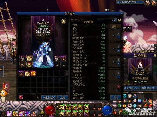 dnf私服用什么辅助18