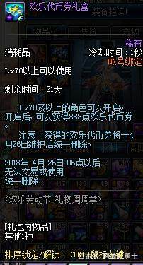 dnf私服发布网新职业加入鬼剑士全家桶 魔法师又多一个萌宝203