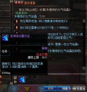 dnf端游有私服