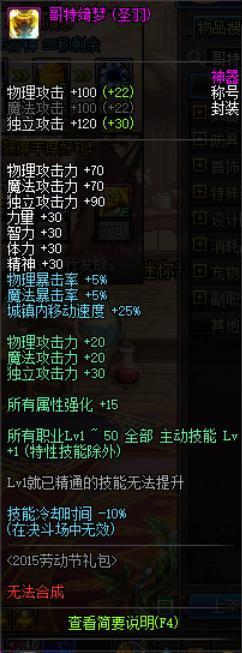 dnf私服制動發郵件218