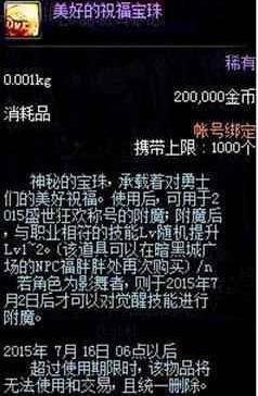 地下城私服100级黑瞳石换什么奖励？连开6张卡片册，结果很真实！220