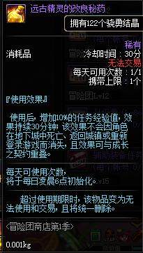 dnf私服发布网2018国庆花篮曝光5套送跨界石，追忆天空可自选颜色！225