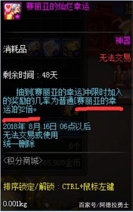 dnf释魂武器私服241