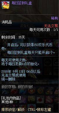 dnf私服怎么用gm267