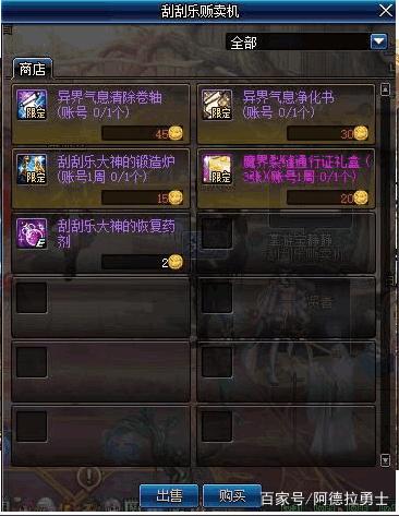 地下城私服拍卖行新坑来了！10倍价格买道具，一键显示“大聪明”274