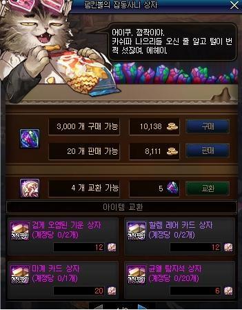 dnf公益服1疲劳值兑换传说称号？站街外观帅气，数量稀少珍贵