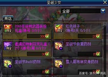 dnf私服制動發郵件333