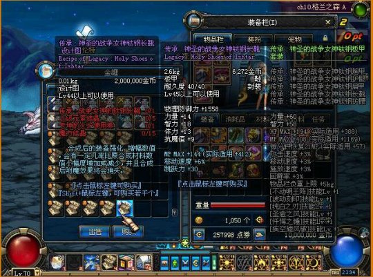 dnf私服 无限深渊36