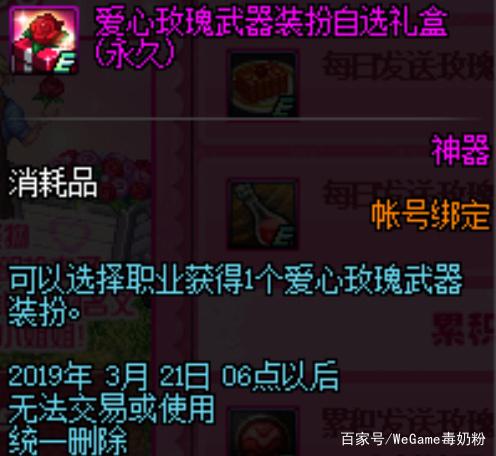 dnfsf100级装备的“花名”，你知道多少？其中水果套最搞笑387