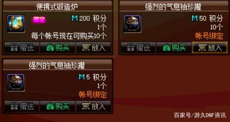 dnf85版本私服哪里下389