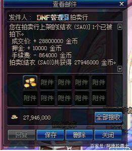 dnf私服怎么用gm410