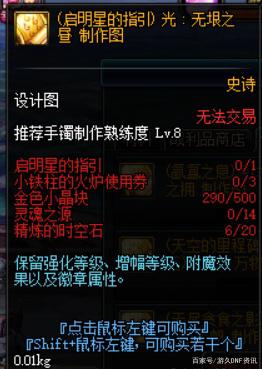地下城私服就在3.5号！国服第二人归位，却比旭旭宝宝少花1个亿457