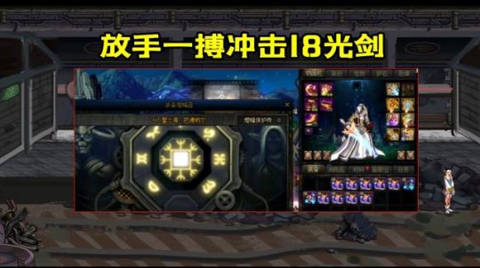 dnf公益服发布网初窥飘零之花武器，改5就能打+13、锻8？50