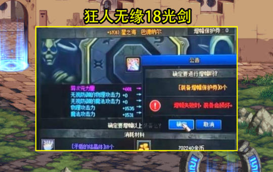 dnf私服发布网旭旭宝宝成过去式？茶哥男大枪改造融合奥兹玛，双觉8.6万亿57