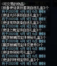 地下城私服这些声优原来还配音过这几个游戏，真厉害！604