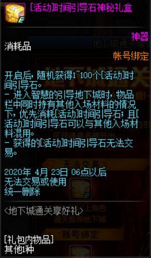 地下城私服-与勇士私服第15集观后感610