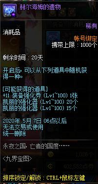 地下城私服-与勇士私服紫装价格表（地下城私服-与勇士私服紫装