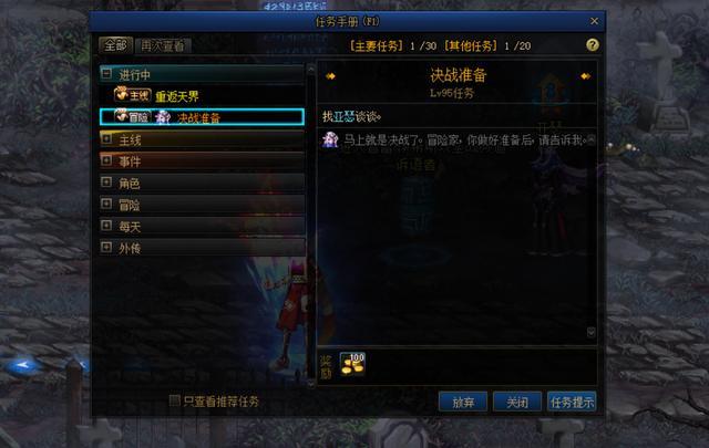 dnf私服绿色辅助657