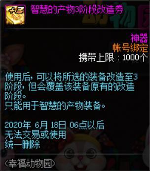 dnf公益服红眼开放三次觉醒被吐槽太磨叽，被动优化小技能用处不大670