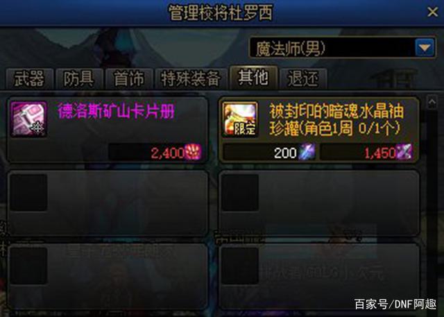 dnf童话套装的私服696