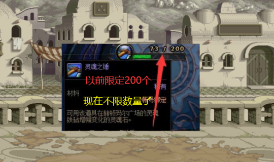 地下城与勇士私服70版本77