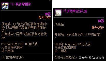 地下城深渊私服官网777