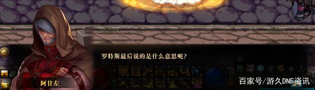 地下城私服-与勇士私服结局攻略799