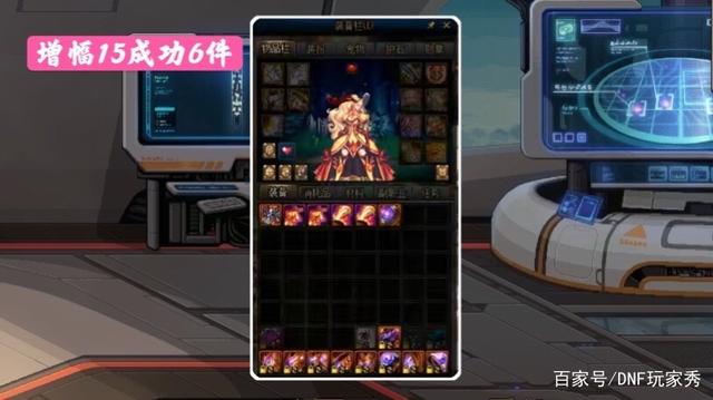 dnf私服用什么辅助801
