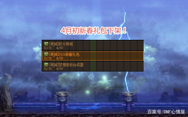 dnf公益服发布网策划为出95版本，国庆或将出增幅保护券，帝国的竞技场来袭835