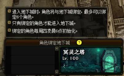 dnf私服辅助9.3854
