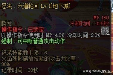 dnf私服如何被封了继续登录876