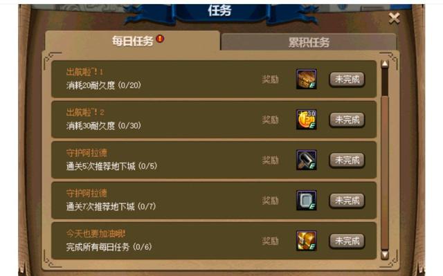 dnf公益服发布网国庆前置活动曝光国庆套，将会是环球旅行套？送绝版内衣套925