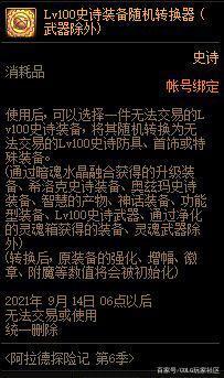 地下城私服-与勇士私服给玩家带来的乐趣与思考