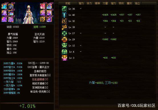 dnf公益服发布网策划为出95版本，国庆或将出增幅保护券，帝国的竞技场来袭985